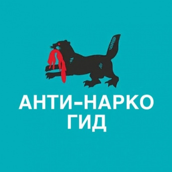 Более 30 сообщений, направленных на борьбу с наркотиками, отправили за месяц жители Иркутской области в чат-бот мессенджера МАХ